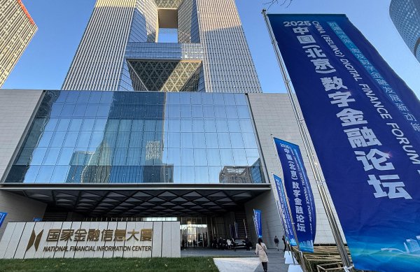 累计交往5.4亿笔！北京已推动80万个数字东说念主民币应用场景落地