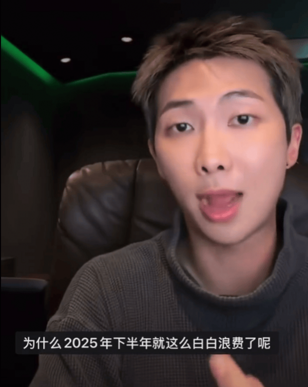 金南俊称思过驱散组合：连续原因是成员们之间的爱