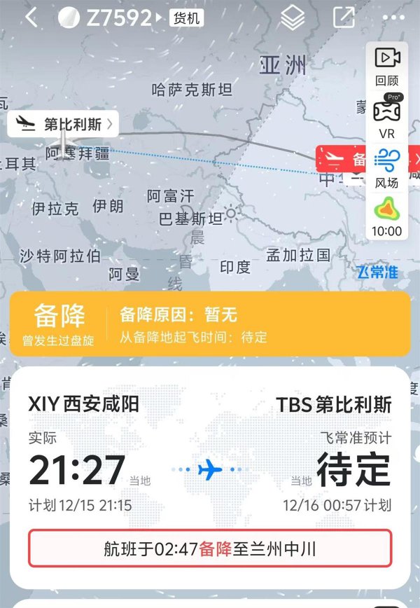 格鲁吉亚一航班盘旋二十多圈后备降兰州，市民称轰鸣声凌晨抓续了数小时，在阳台上就能看见飞机，机场恢复